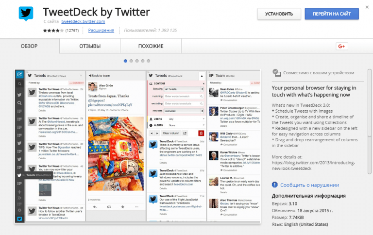 TweetDeck extension screenshot